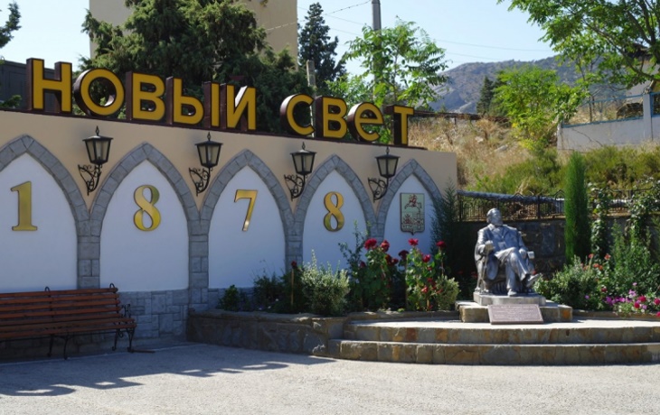 Новый Свет частный детектив на курортах Крыма